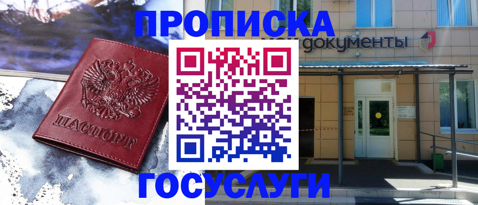 временная регистрация 2025 в Владимире