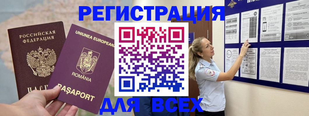 временная регистрация законно в Владимире