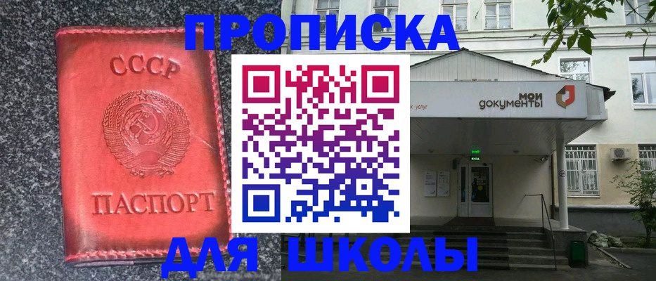 прописка поиск в Владимире