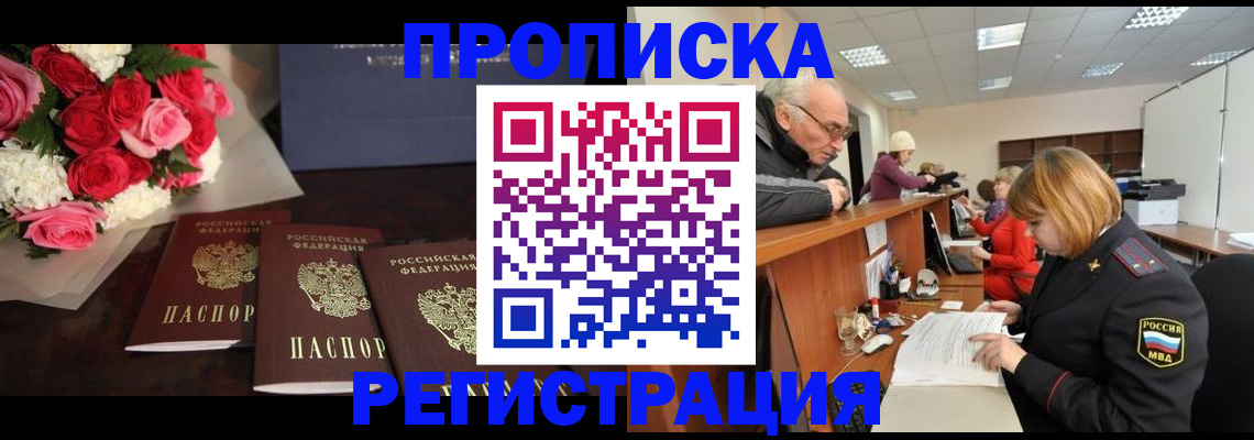 временная регистрация законно в Владимире