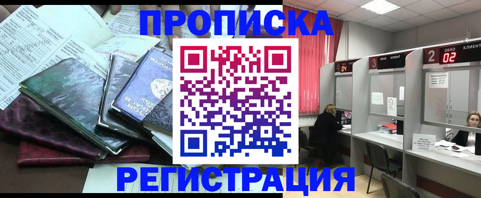 временная прописка в Владимире