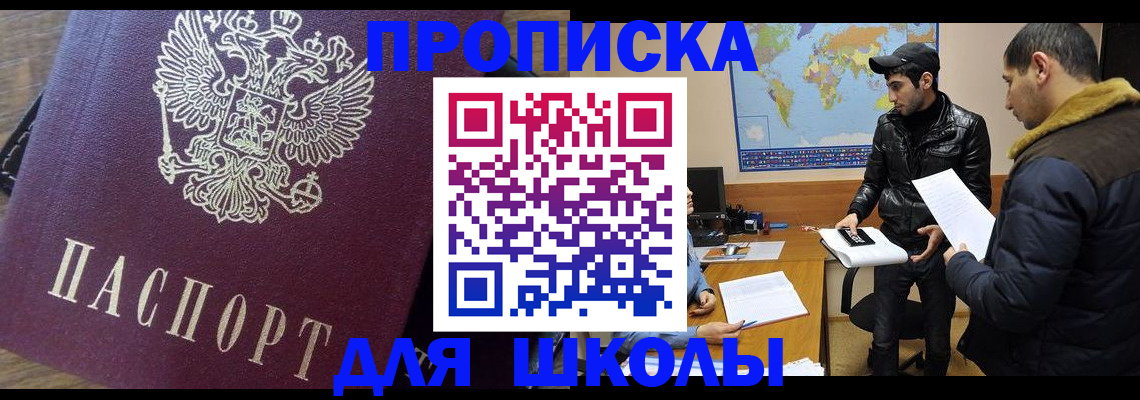 прописка гарантия в Владимире