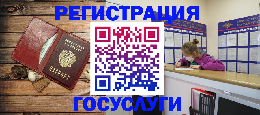 прописка иностранных граждан в Владимире